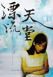 Poster do filme Drifting Paradise