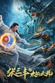 Poster do filme Apolar Battlefield