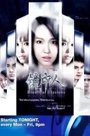 镜中人 tv show poster