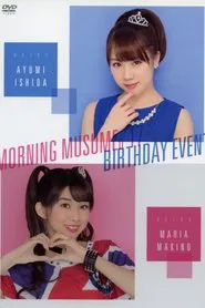 Poster do filme Morning Musume.'17 Ishida Ayumi Birthday Event
