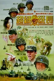 Poster do filme Hi Sir
