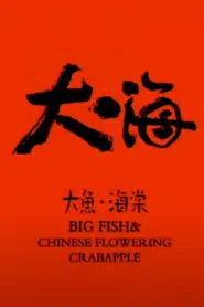 Big Fish & Chinese Flowering Crabapple movie poster