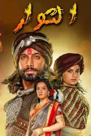 Vidrohi tv show poster