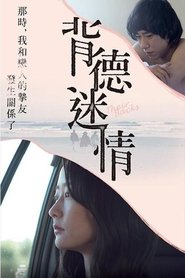 Senaka movie poster