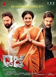 Dhwaja movie poster