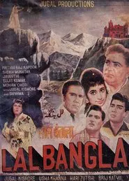 Lal Bangla movie poster