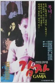 Potato movie poster