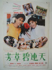 Love Is Grown with Flower movie poster