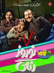 Poster da série Norouze Rangi