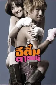 Kill Tim movie poster