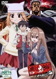Poster do filme Seto no Hanayome OVA 01:Jin