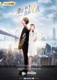 Starlight tv show poster