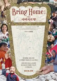 Bringing Home Tibet movie poster
