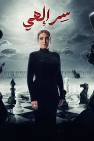 Divine Secret tv show poster