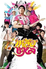 Folk Songs Forever movie poster