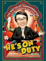 Poster do filme He's on Duty
