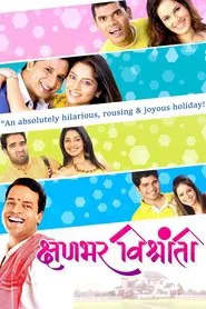 Kshanbhar Vishranti movie poster
