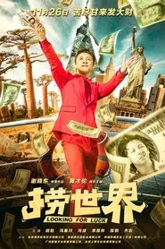 Poster do filme Looking For Luck