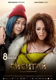 Sisitay movie poster
