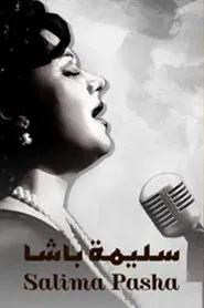سليمة باشا tv show poster