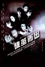 Poster da série Metamorphosis