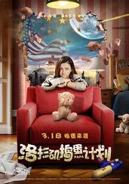 Poster do filme Papa