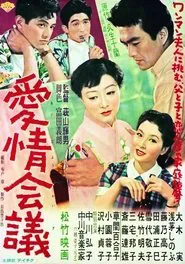 Mother's Ambition movie poster