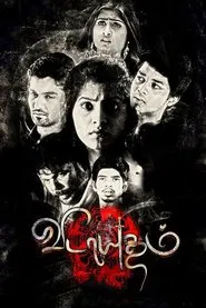 Poster do filme Vidayutham