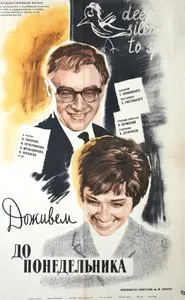 We'll Live Till Monday movie poster