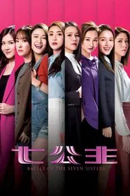 Poster da série Battle of the Seven Sisters