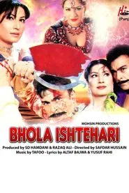 Bhola Ishtehari movie poster