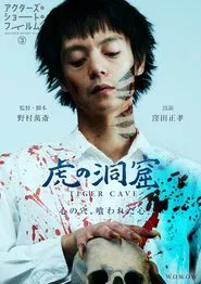 Tiger Cave movie poster