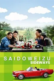 Sideways movie poster