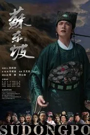 Su Dong Po tv show poster