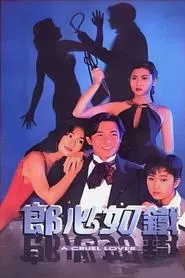 A Cruel Lover tv show poster