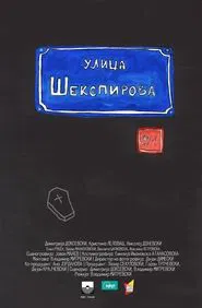 Poster do filme Str. Shakespeare's 9/1