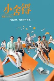 A Love For Dillema tv show poster