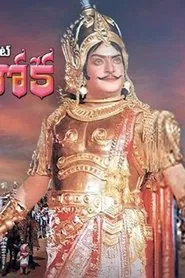 Samrat Ashoka movie poster