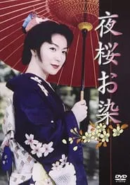 Undercover Geisha movie poster