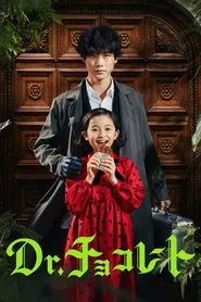Poster da série Dr. Chocolate