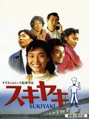 Sukiyaki movie poster