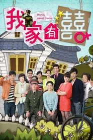 Poster da série Home, Sweet Home