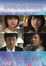 Four Colours of Love tv show poster