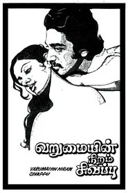 Poster do filme Varumayin Niram Sivappu