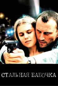 Steel Butterfly movie poster