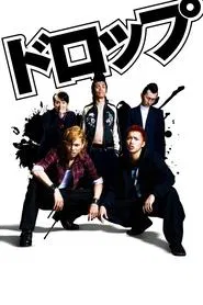 Drop movie poster