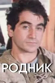 Spring movie poster