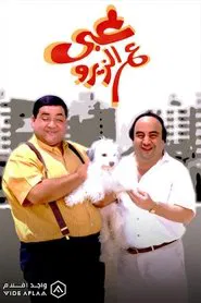 Stupid on Zero movie poster