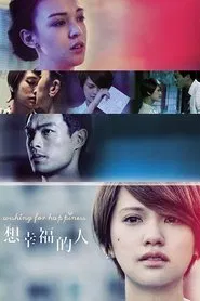 Wishing for Happiness tv show poster