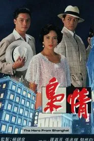 Poster da série The Hero From Shanghai